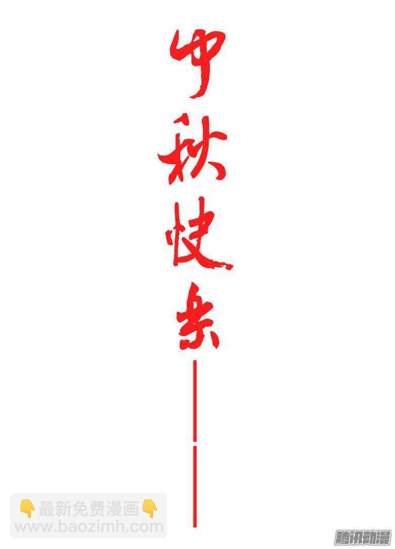 《巫夜佣兵》195偏心 第12页