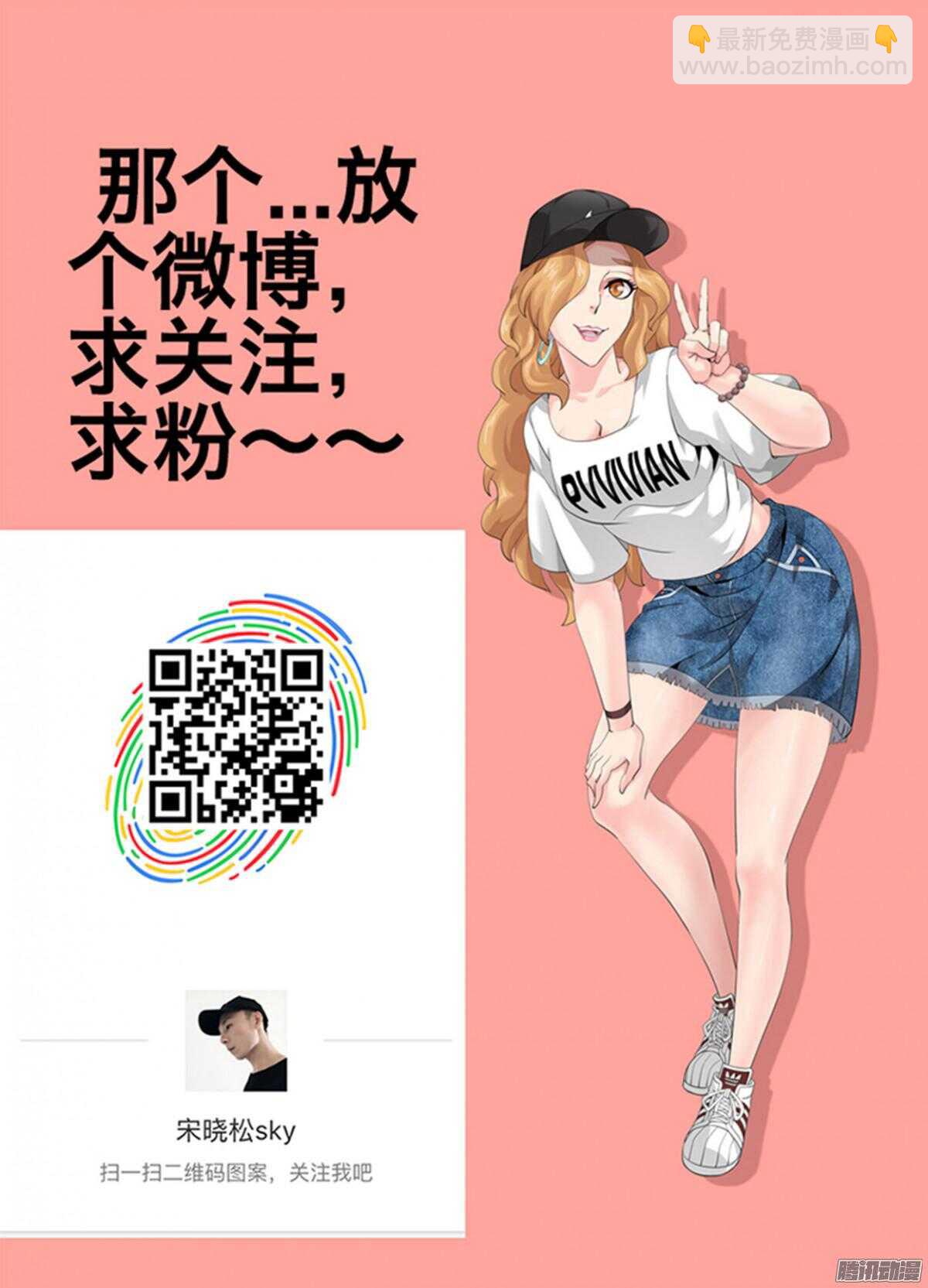 《巫夜佣兵》196谈条件 第12页