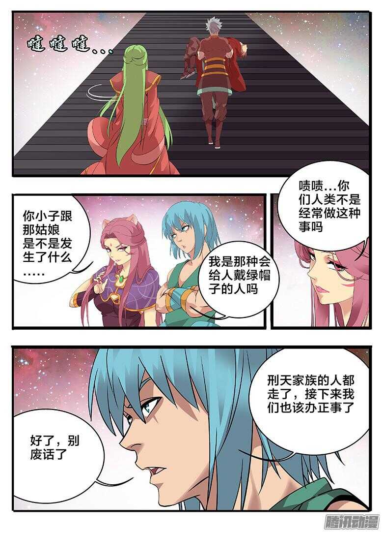 《巫夜佣兵》200逃走 第10页