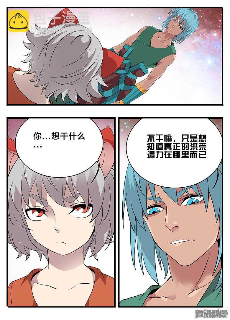 《巫夜佣兵》200逃走 第11页