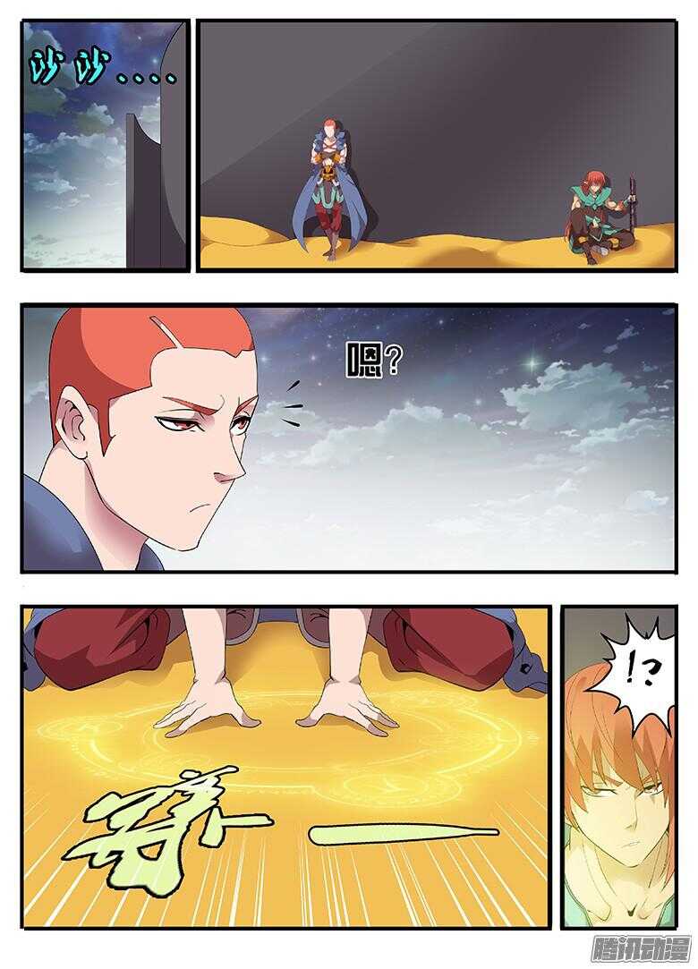 《巫夜佣兵》200逃走 第1页