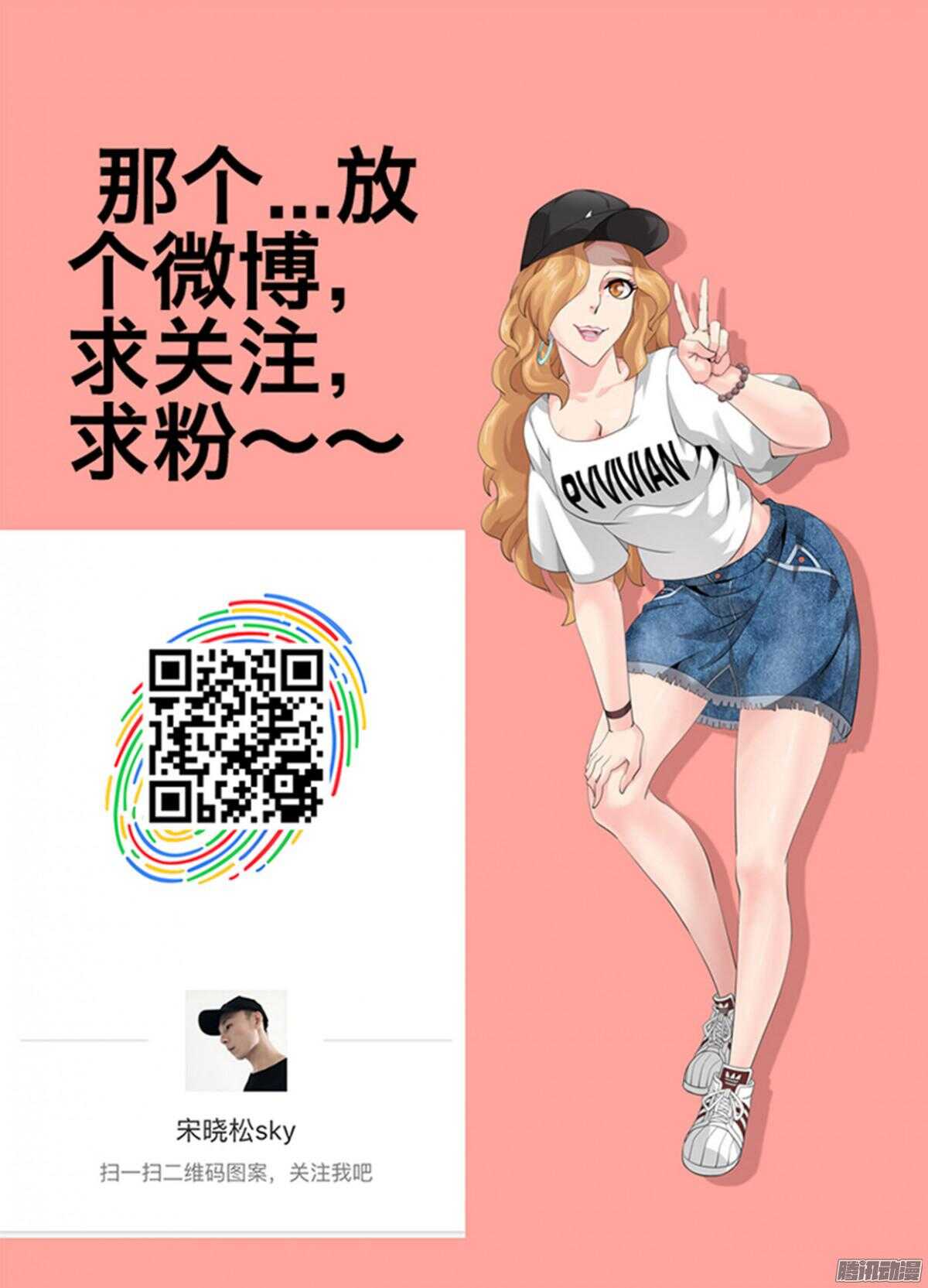 《巫夜佣兵》197就是不帮你 第17页
