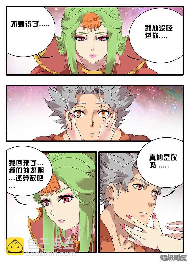《巫夜佣兵》199你回来了... 第10页