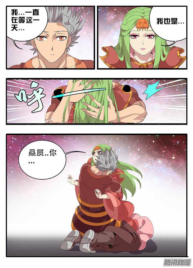 《巫夜佣兵》199你回来了... 第11页