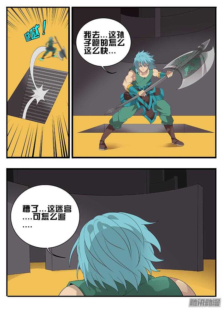 《巫夜佣兵》199你回来了... 第17页