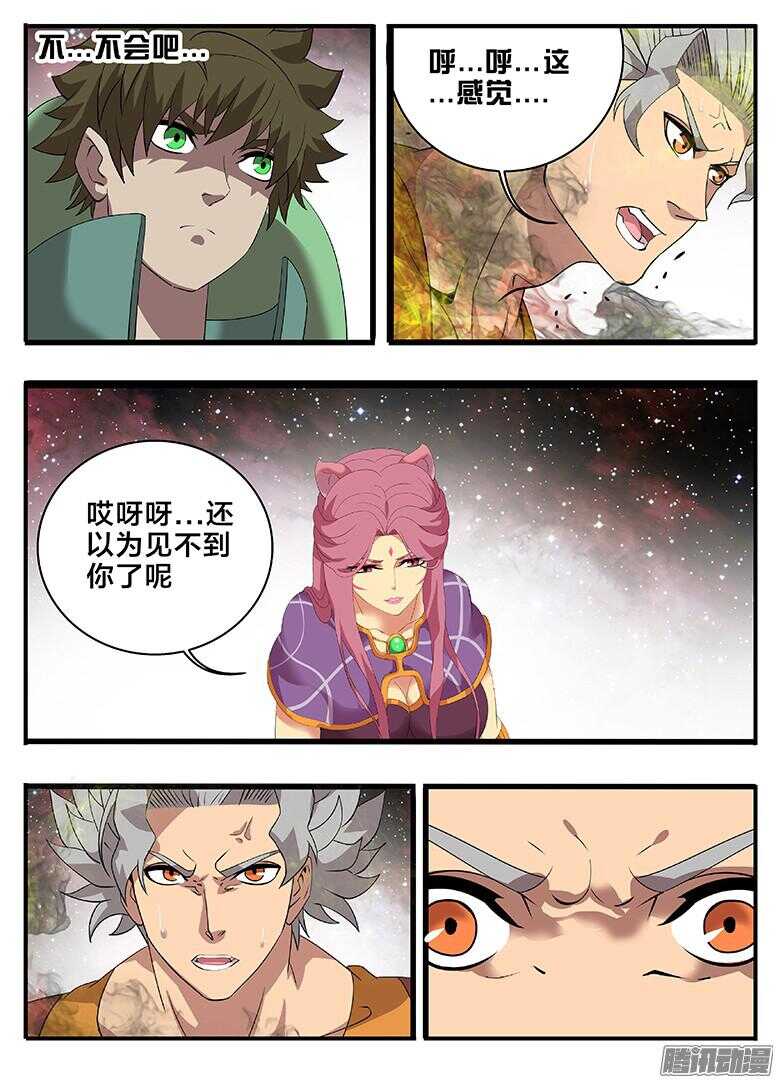 《巫夜佣兵》199你回来了... 第5页