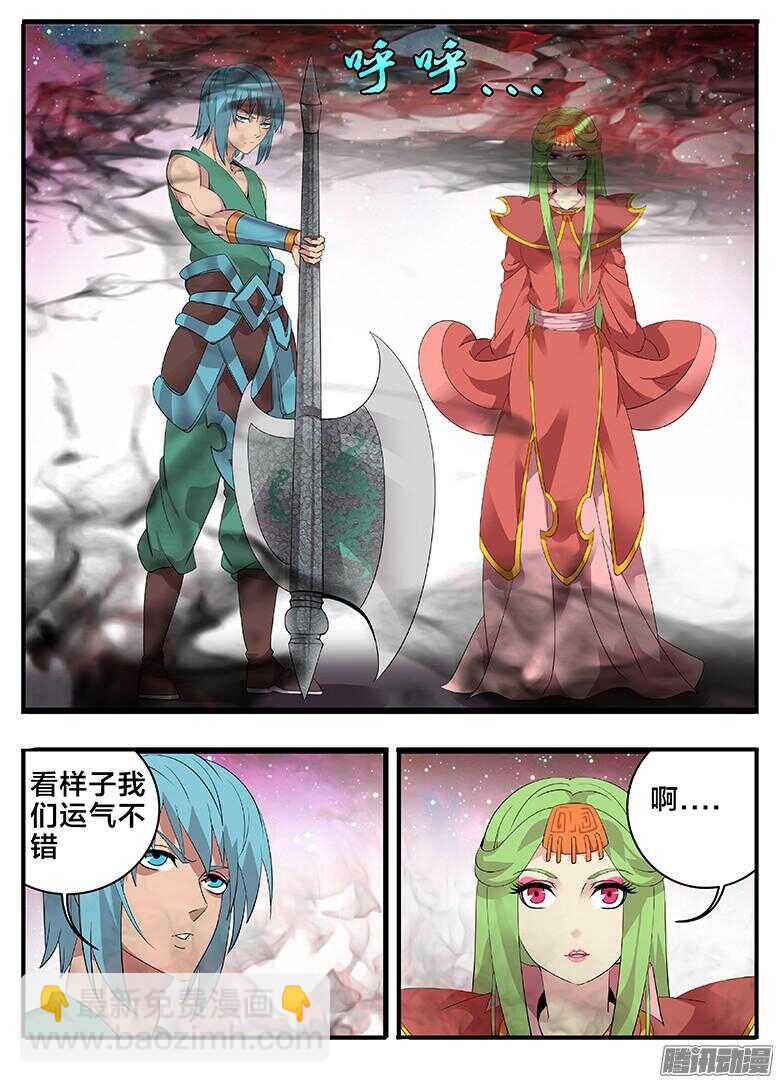 《巫夜佣兵》199你回来了... 第6页