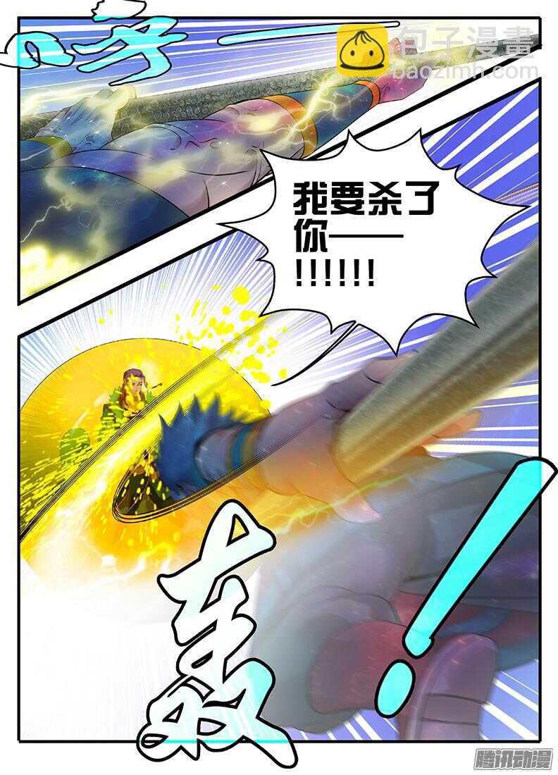 《巫夜佣兵》204真相... 第11页