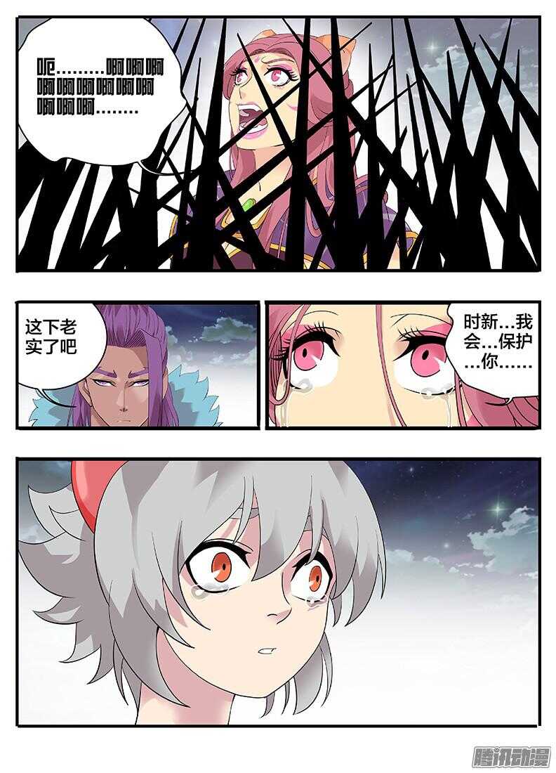 《巫夜佣兵》208 送上绝路 第10页