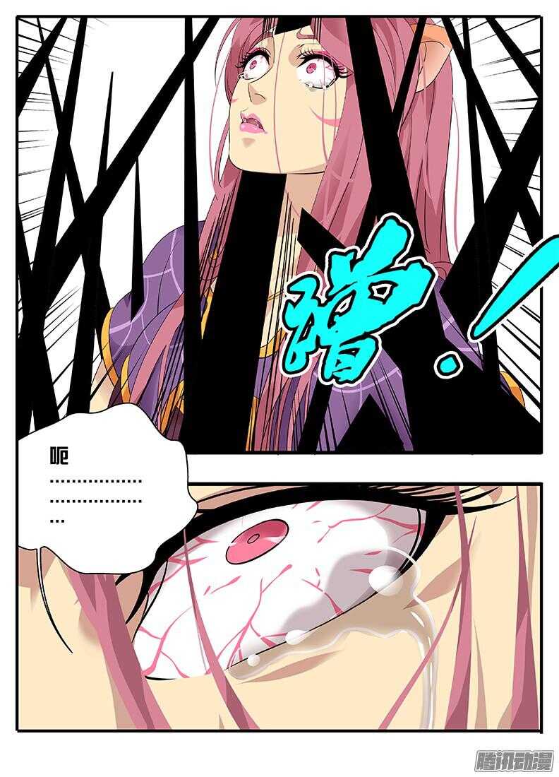 《巫夜佣兵》208 送上绝路 第11页