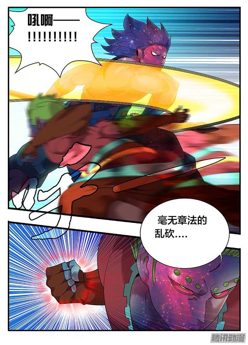 《巫夜佣兵》205 给你上一课 第2页