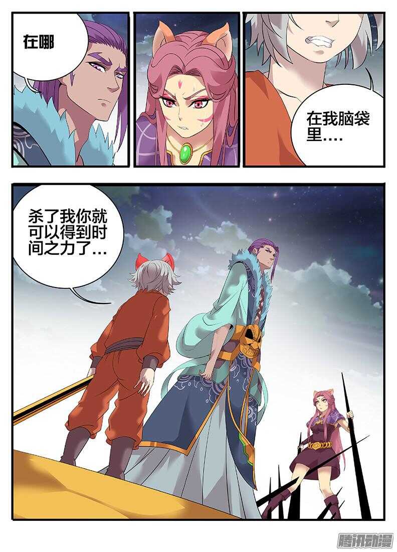 《巫夜佣兵》207妥协 第14页