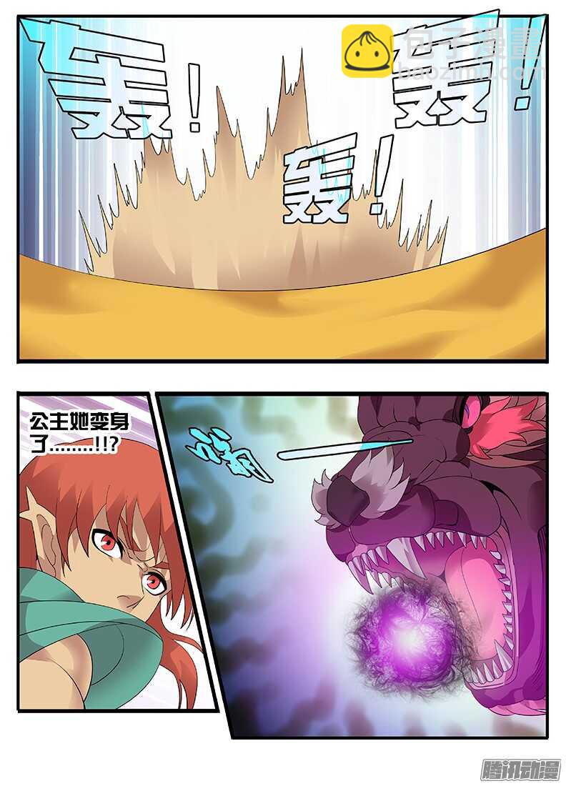 《巫夜佣兵》207妥协 第3页