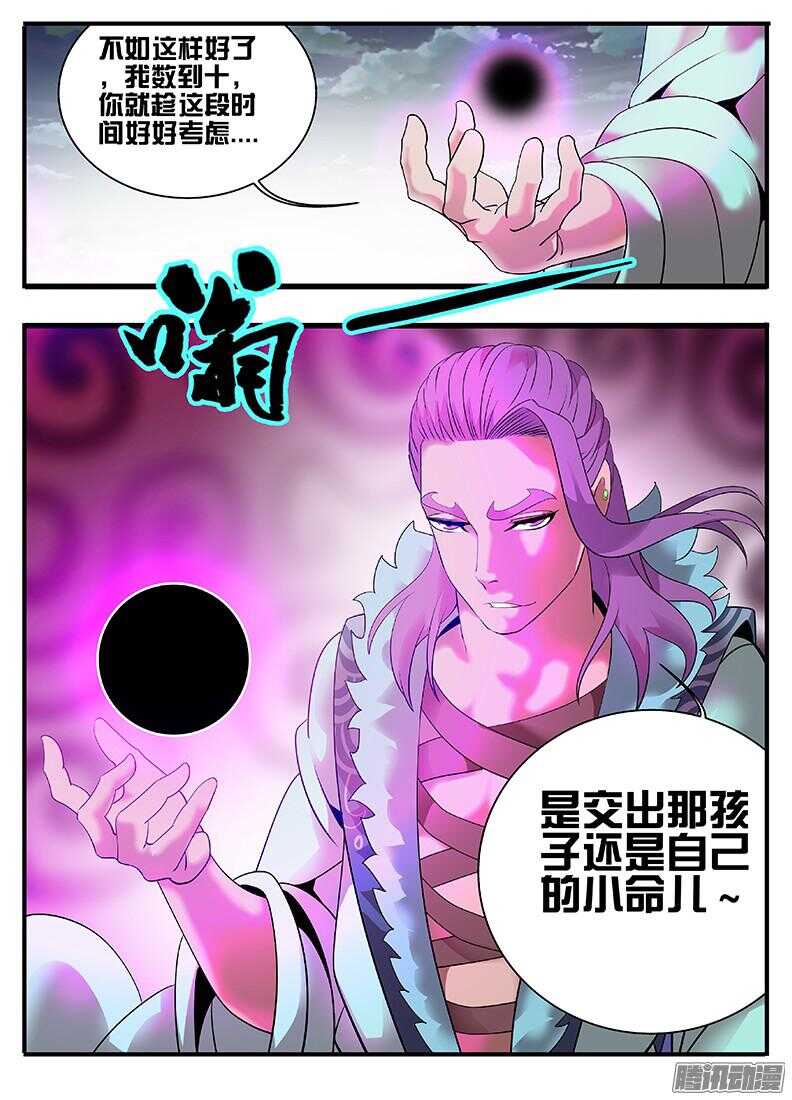 《巫夜佣兵》206母性泛滥 第2页