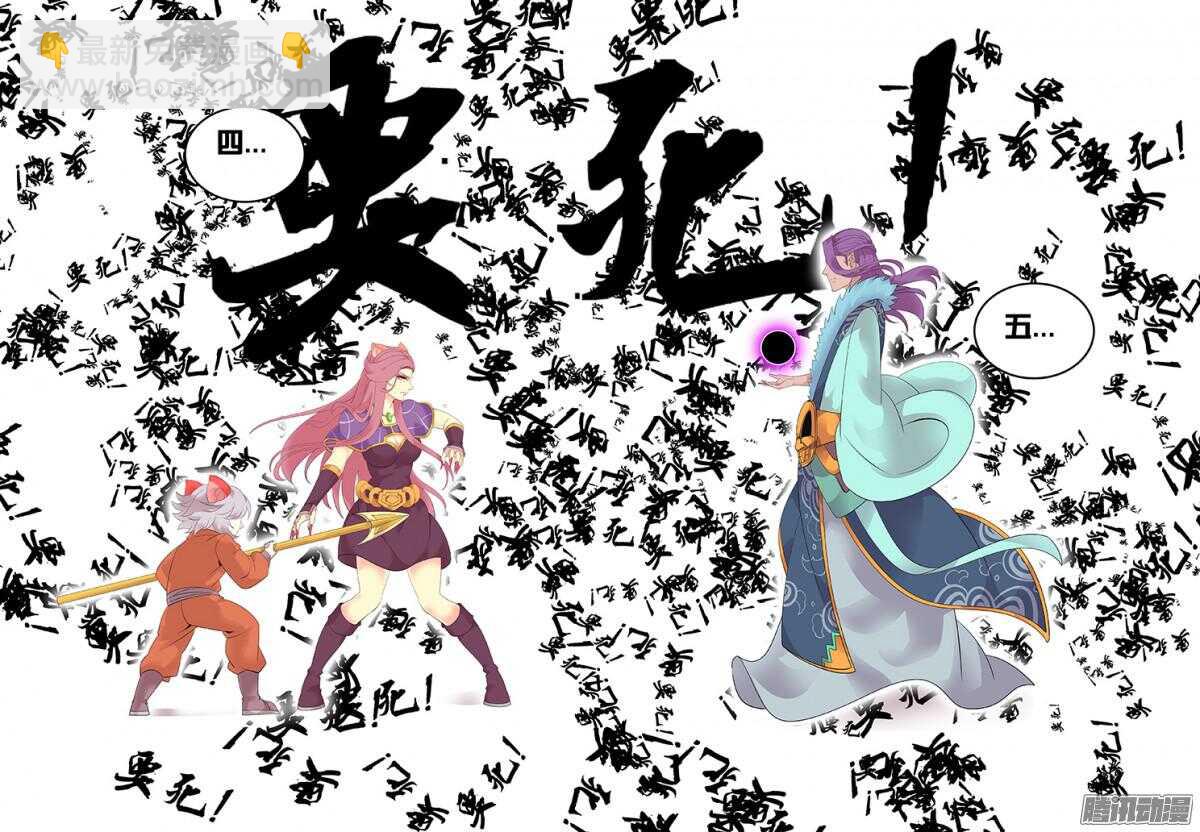 《巫夜佣兵》206母性泛滥 第4页