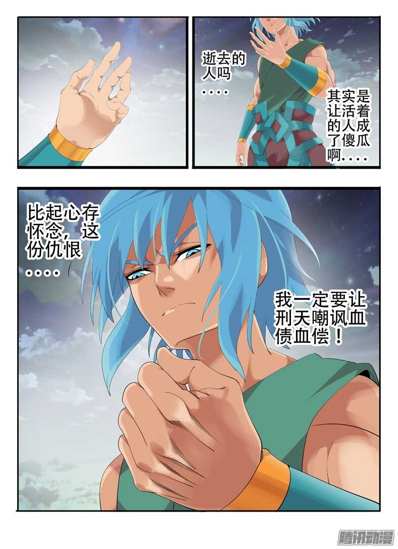 《巫夜佣兵》212新格局 第1页
