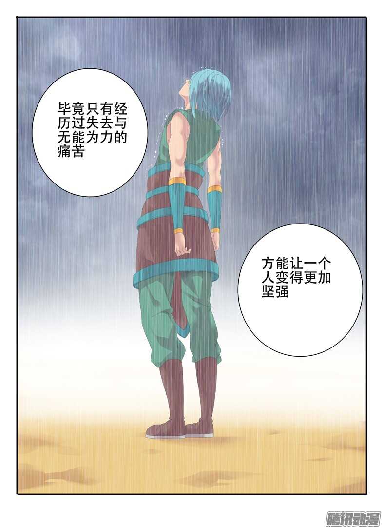 《巫夜佣兵》212新格局 第3页