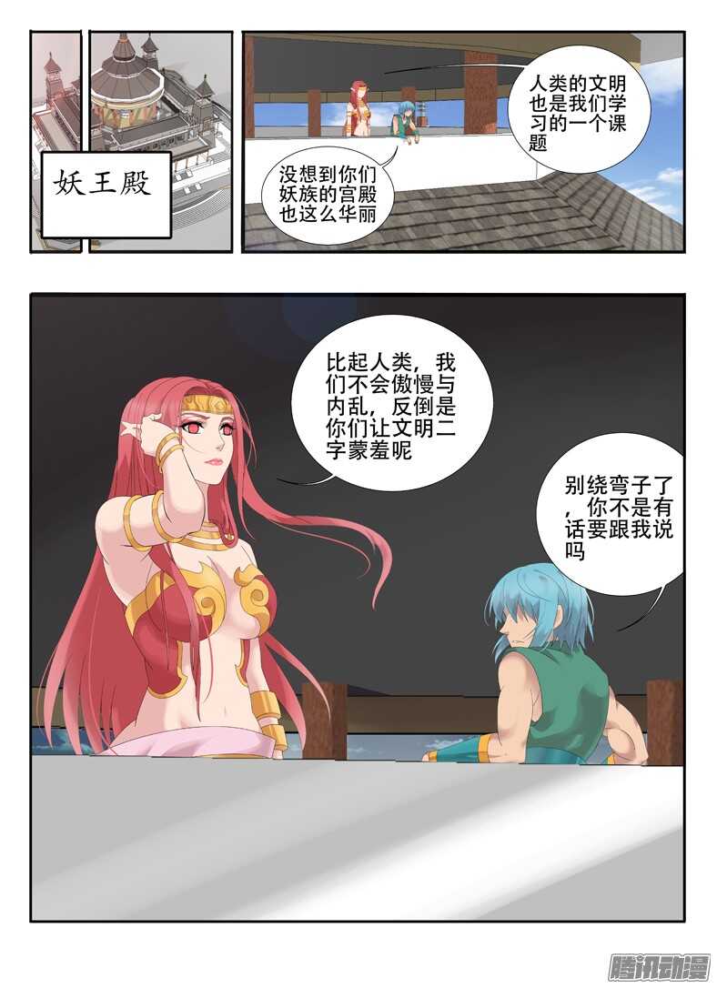 《巫夜佣兵》212新格局 第4页
