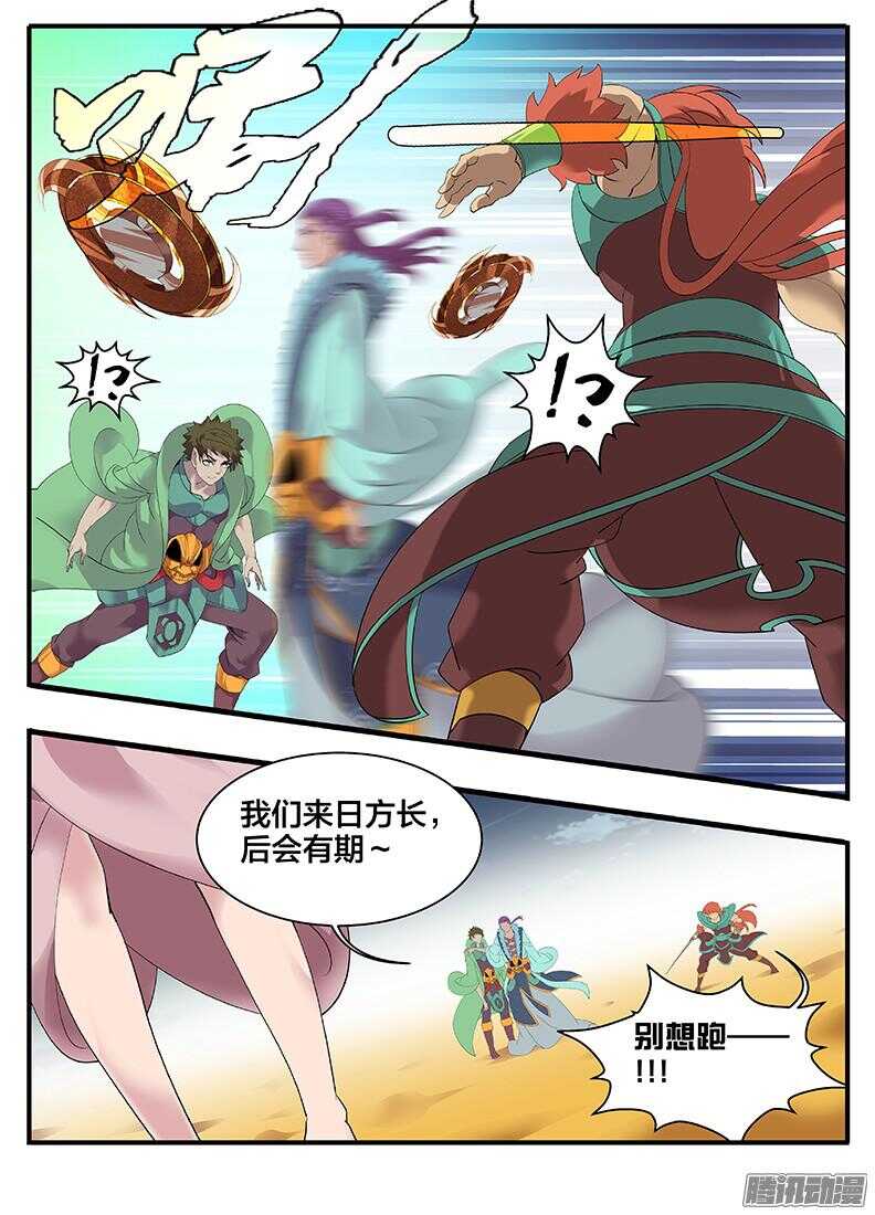 《巫夜佣兵》210这操作... 第2页