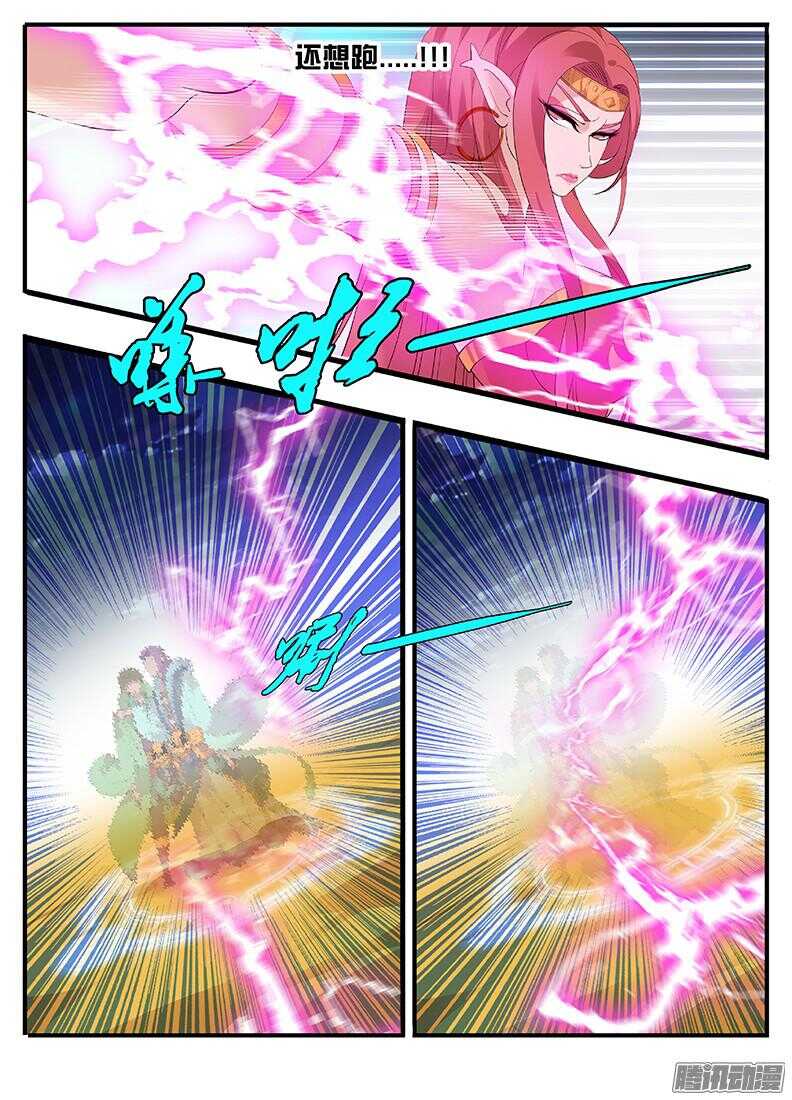 《巫夜佣兵》210这操作... 第3页