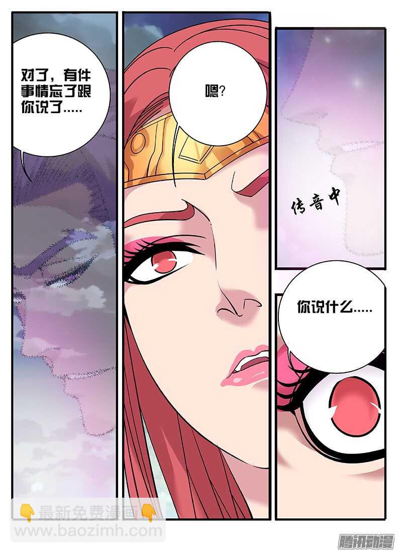 《巫夜佣兵》210这操作... 第4页