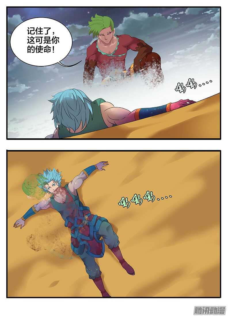 《巫夜佣兵》210这操作... 第7页
