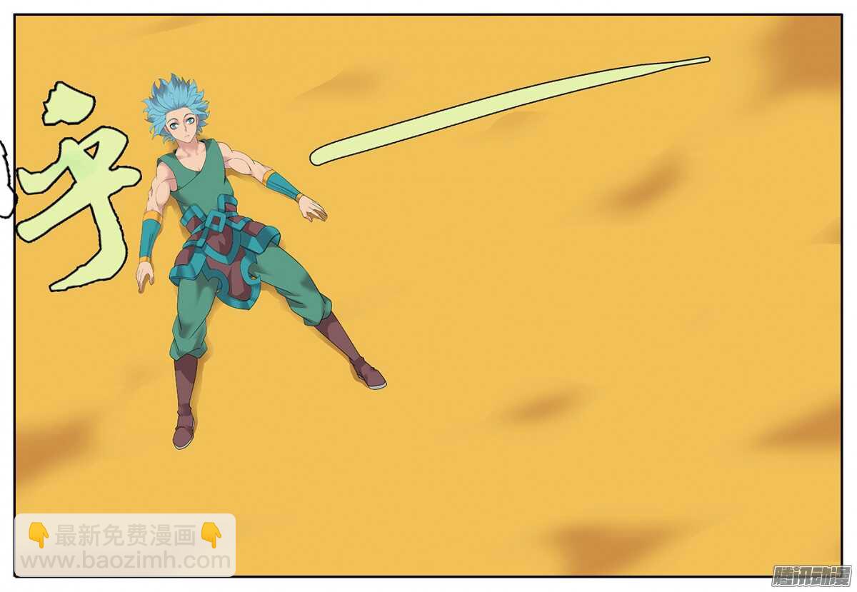 《巫夜佣兵》210这操作... 第8页