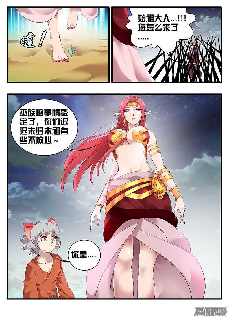 《巫夜佣兵》209老女人惹不起啊 第8页