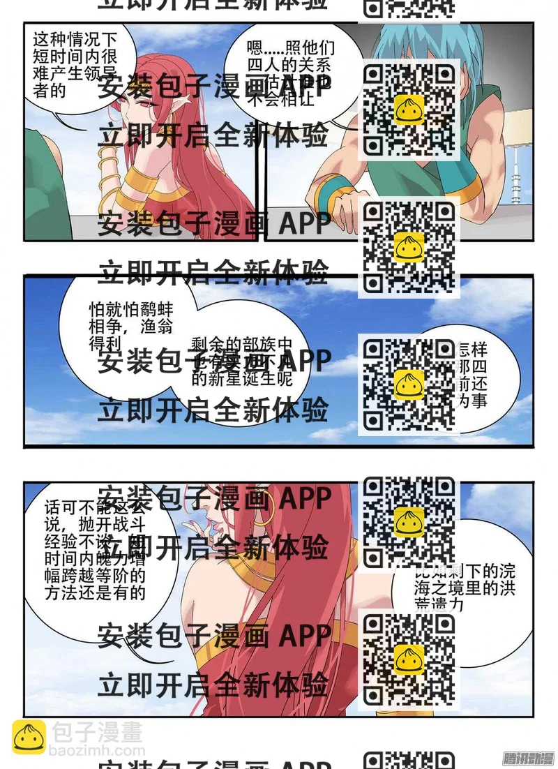 《巫夜佣兵》213 秘密 第2页