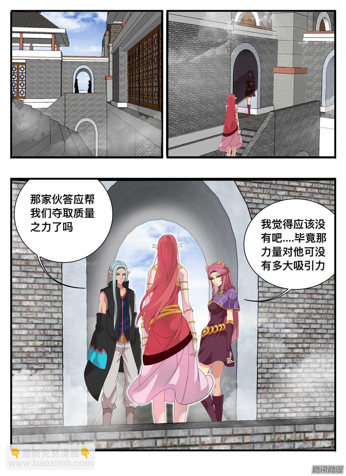 《巫夜佣兵》213 秘密 第6页