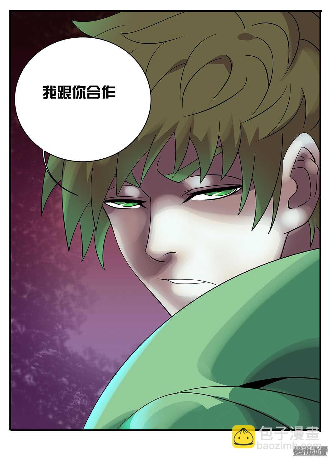 《巫夜佣兵》214 试验品 第12页
