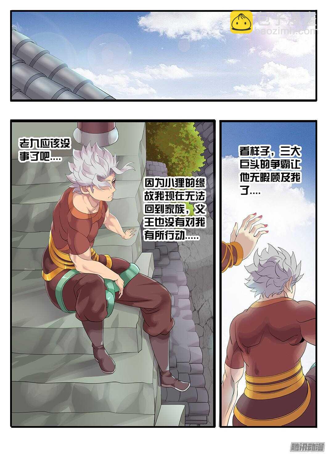 《巫夜佣兵》214 试验品 第14页