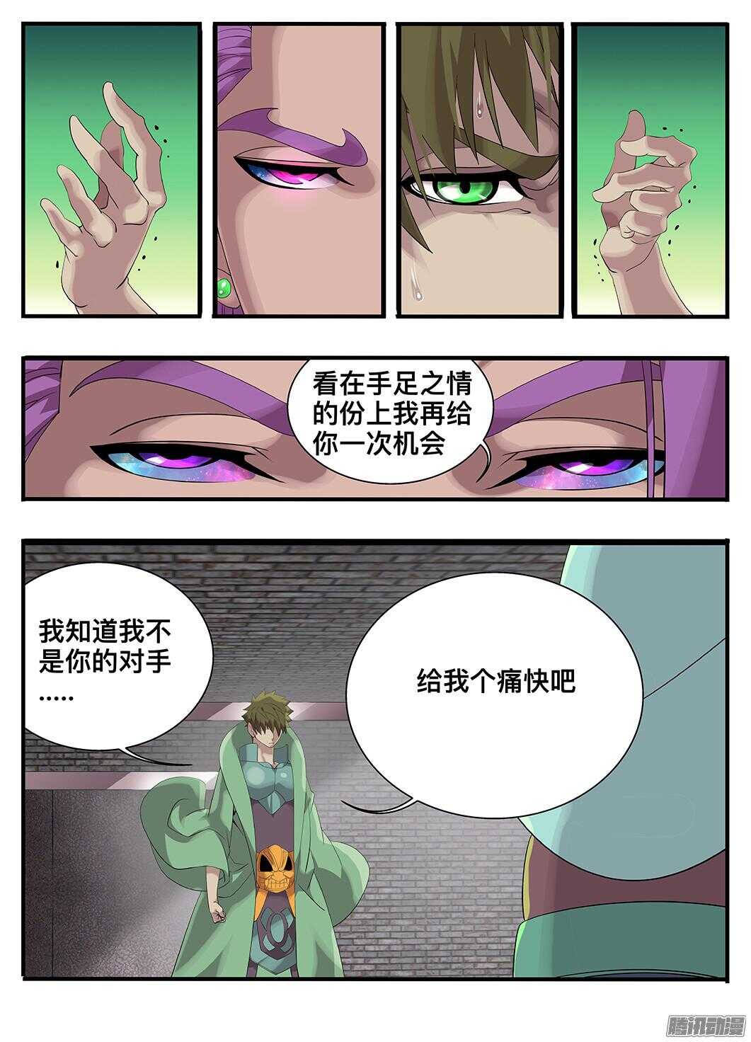 《巫夜佣兵》214 试验品 第8页