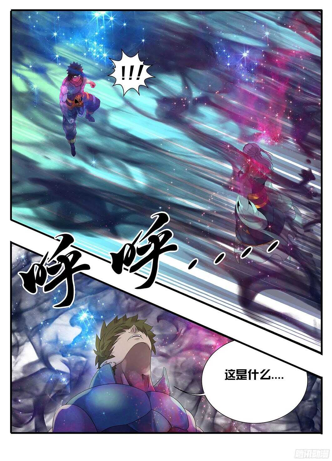 《巫夜佣兵》218不是亲儿子 第4页