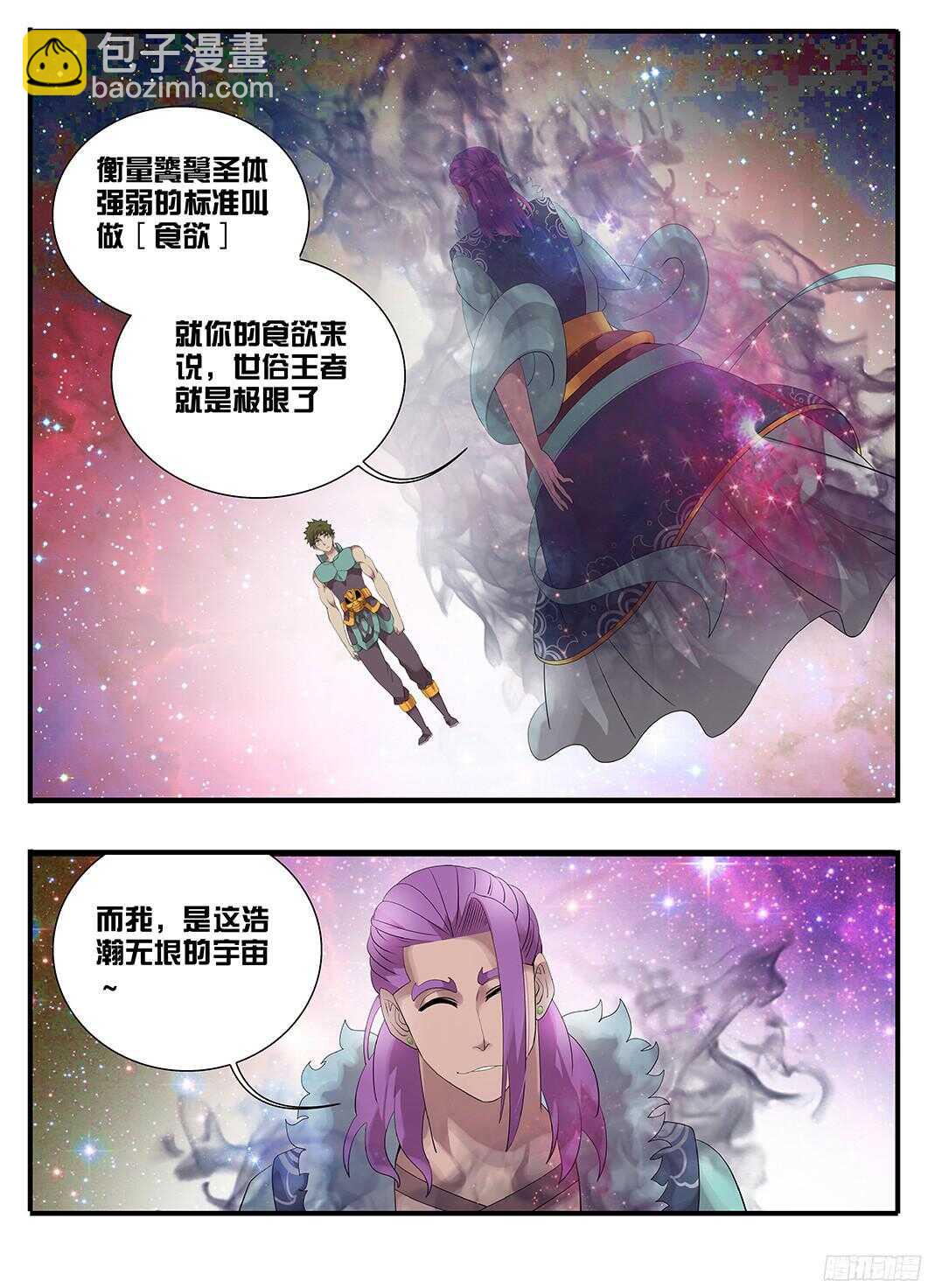 《巫夜佣兵》218不是亲儿子 第5页