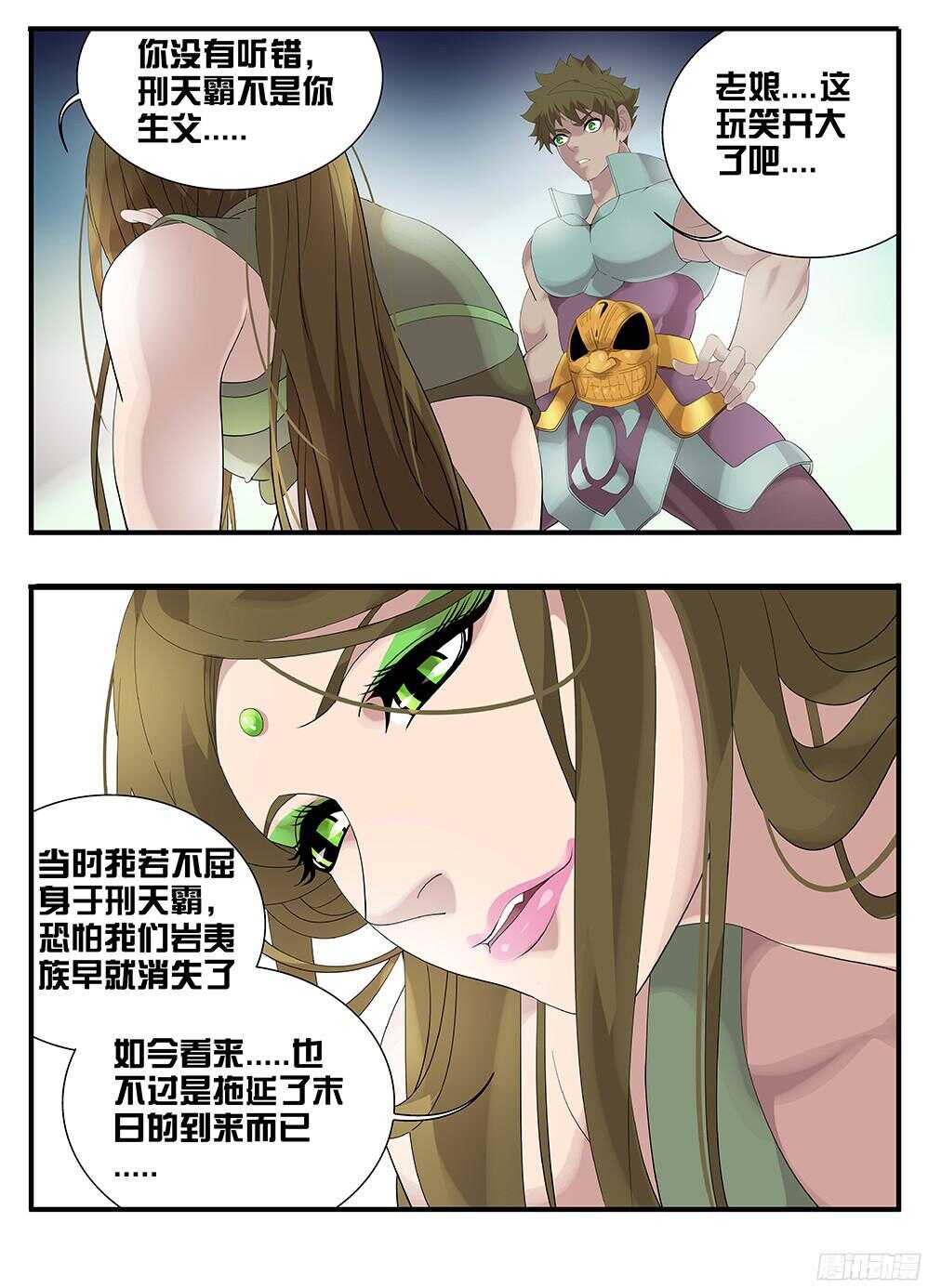 《巫夜佣兵》219盗贼 第1页