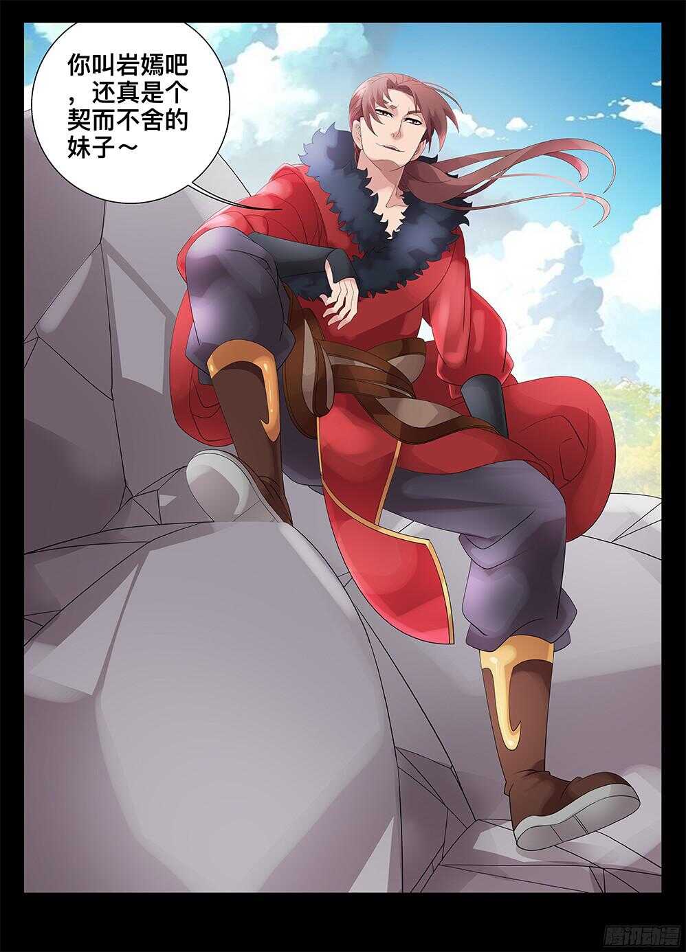 《巫夜佣兵》219盗贼 第3页