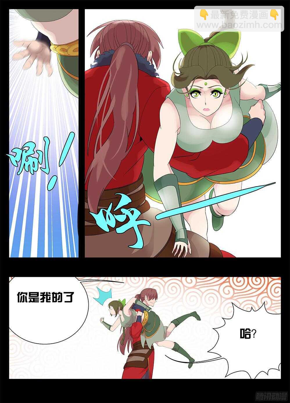 《巫夜佣兵》219盗贼 第7页