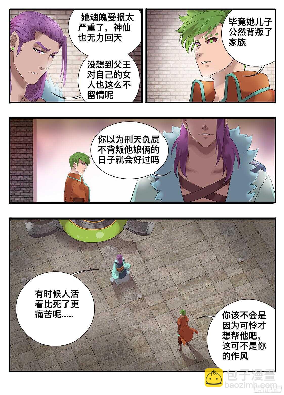 《巫夜佣兵》217 可恨之人 第10页