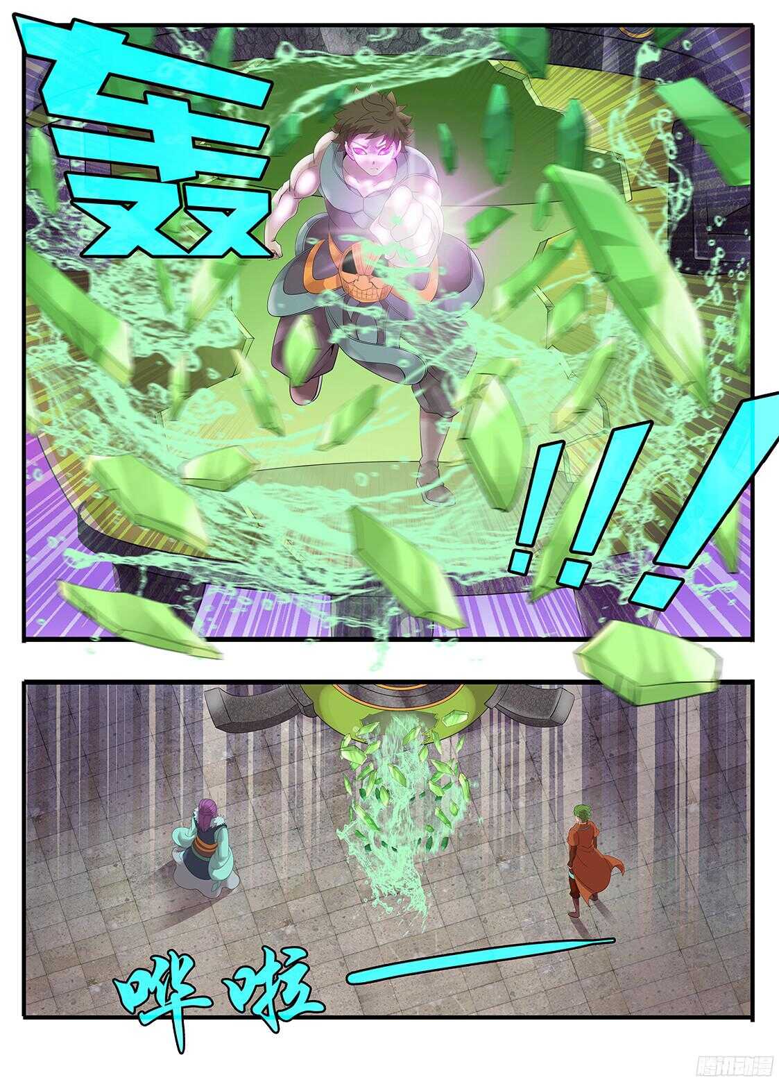 《巫夜佣兵》217 可恨之人 第13页