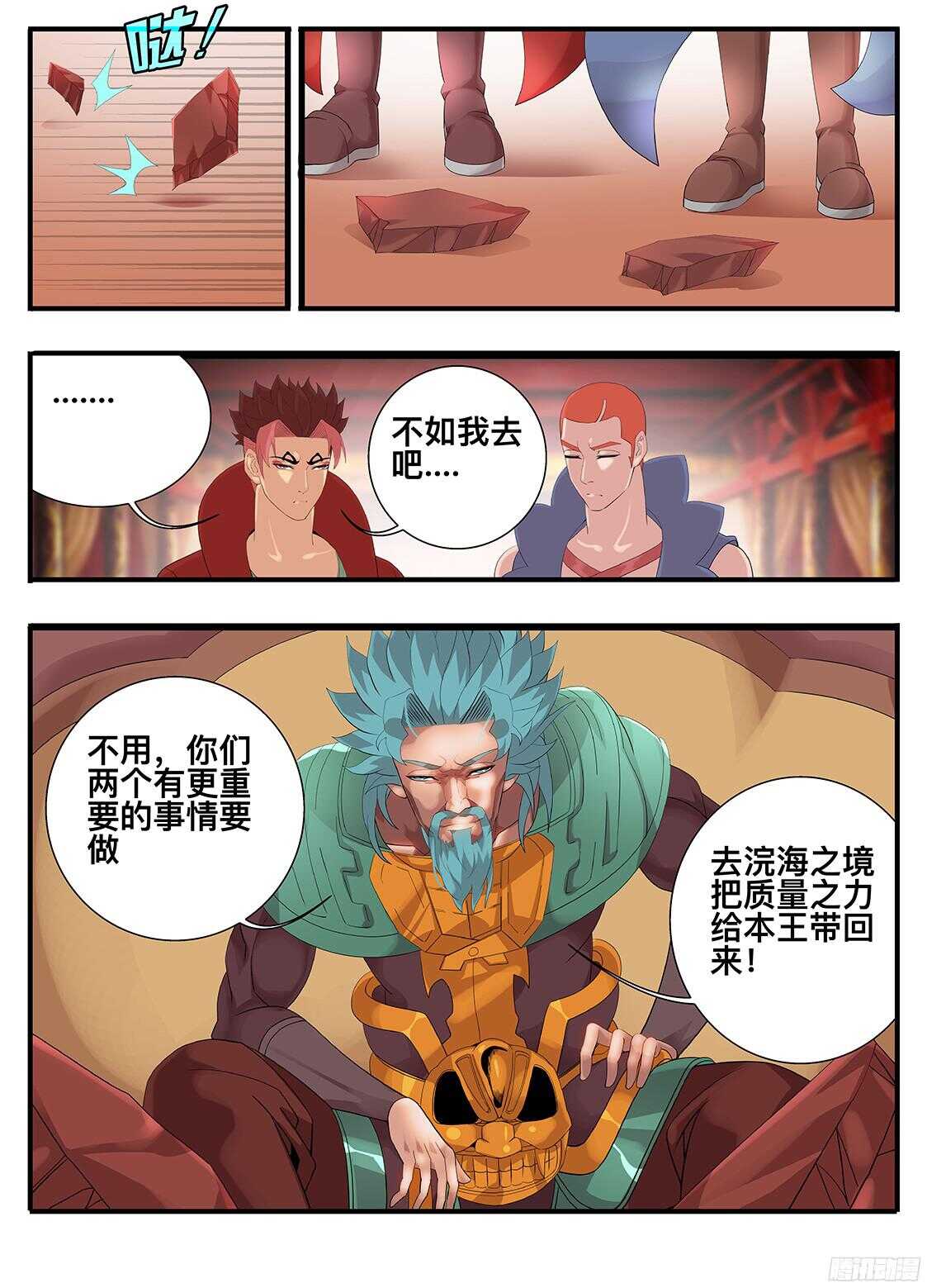 《巫夜佣兵》217 可恨之人 第8页