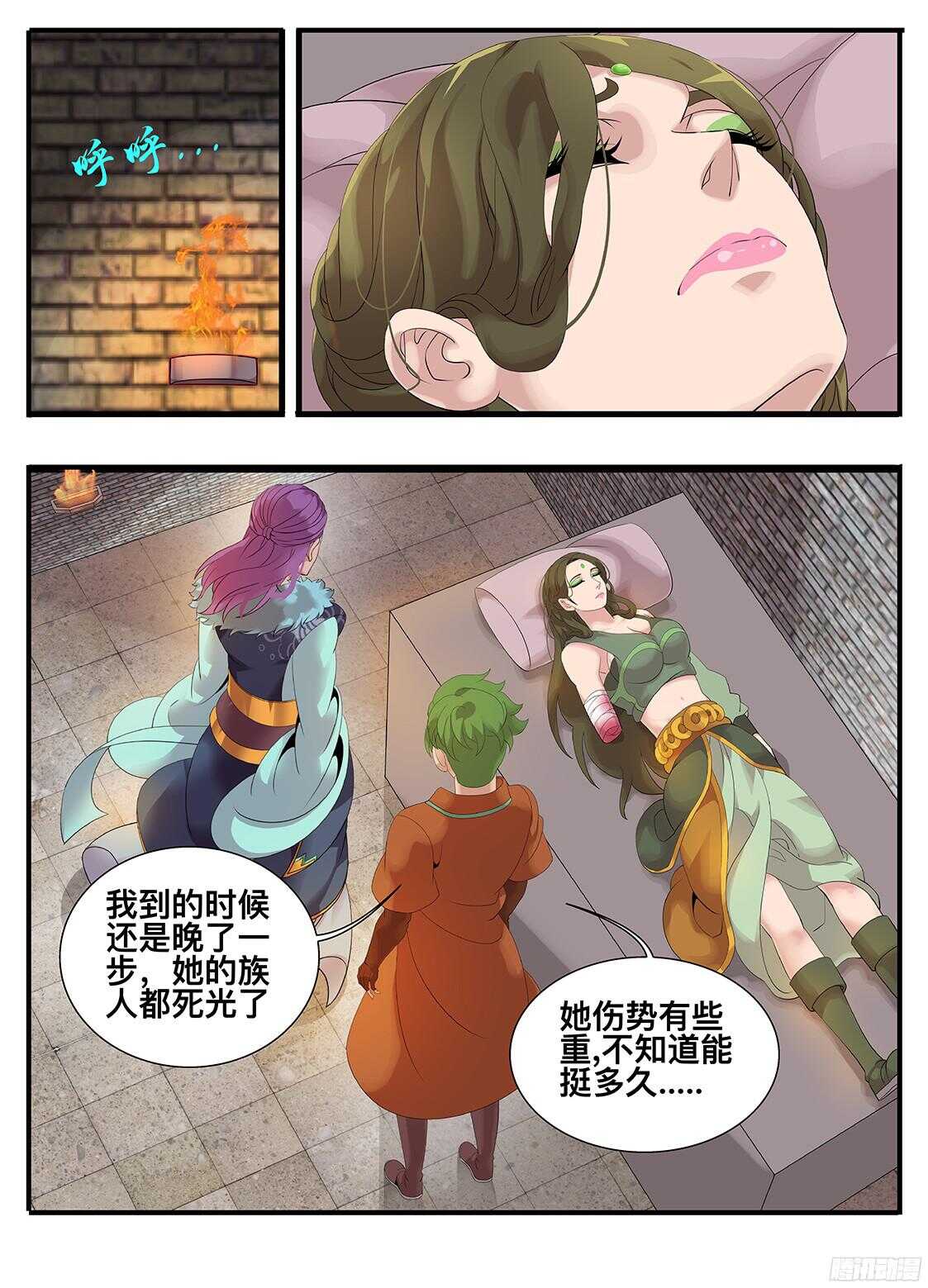《巫夜佣兵》217 可恨之人 第9页