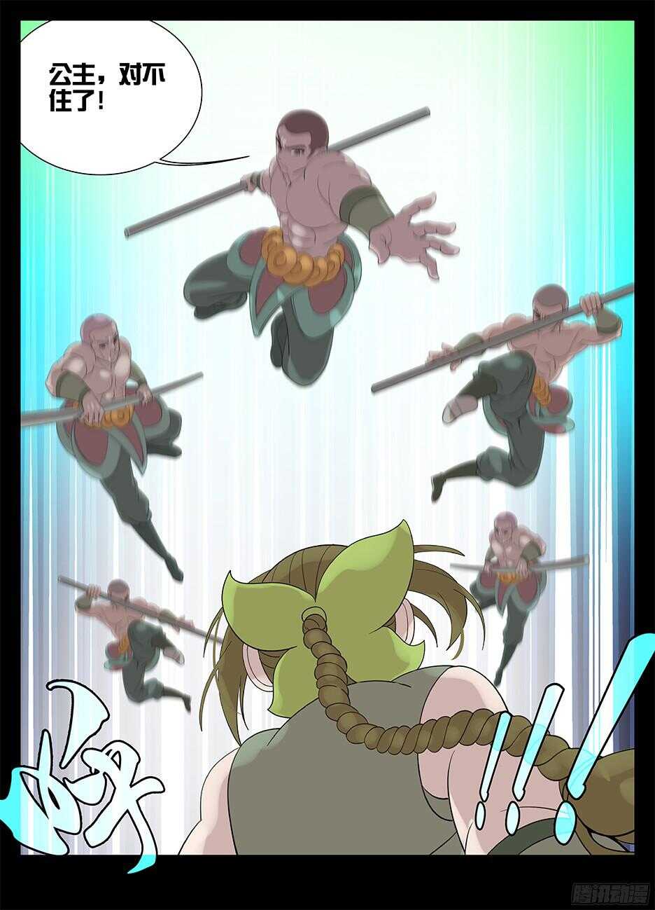 《巫夜佣兵》223觉悟 第10页