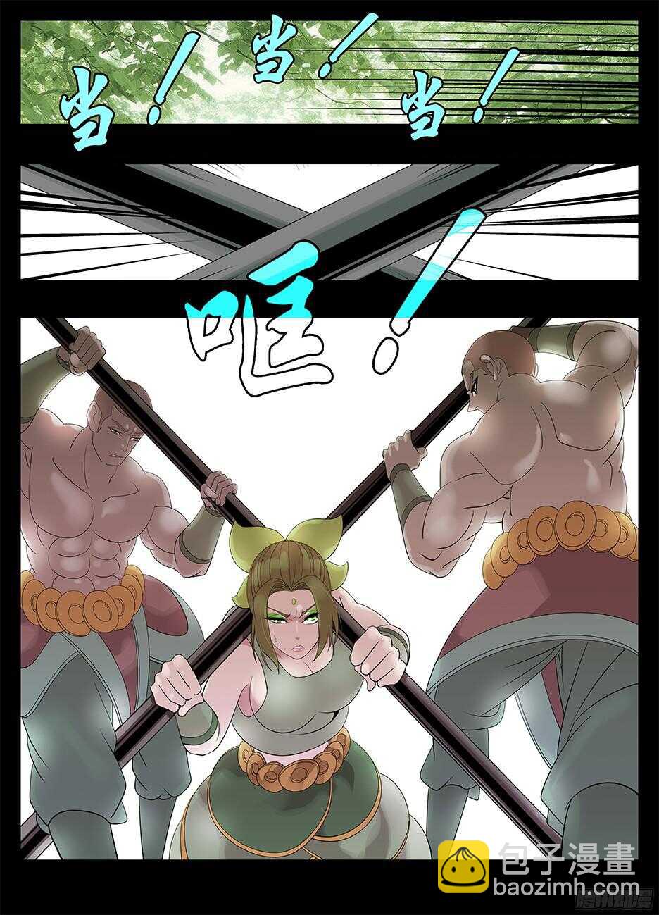 《巫夜佣兵》223觉悟 第11页