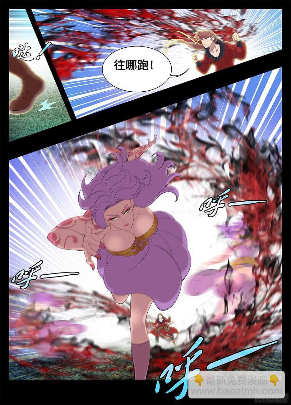 《巫夜佣兵》224心机贼 第4页