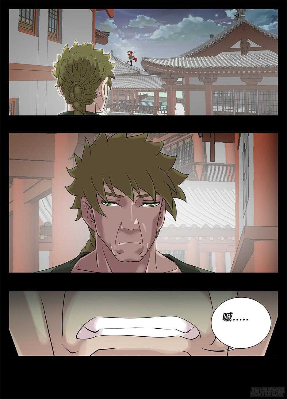 《巫夜佣兵》222屋顶赏月 第9页