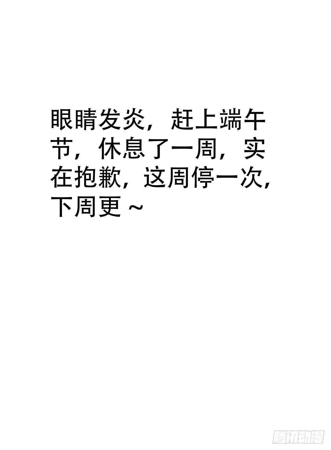 《巫夜佣兵》227真实目的 第1页