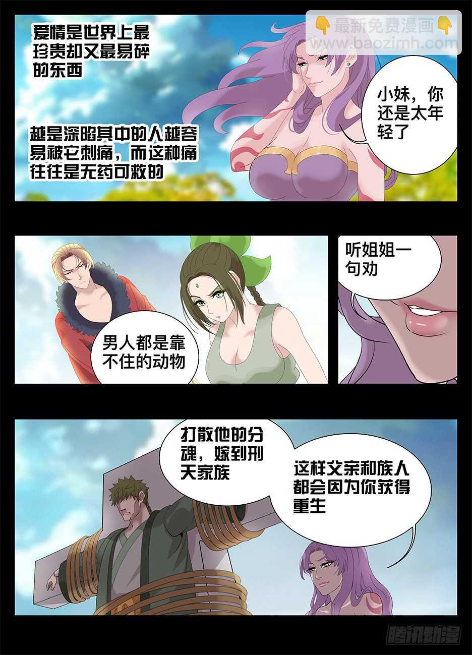 《巫夜佣兵》228我真的好喜欢你 第3页