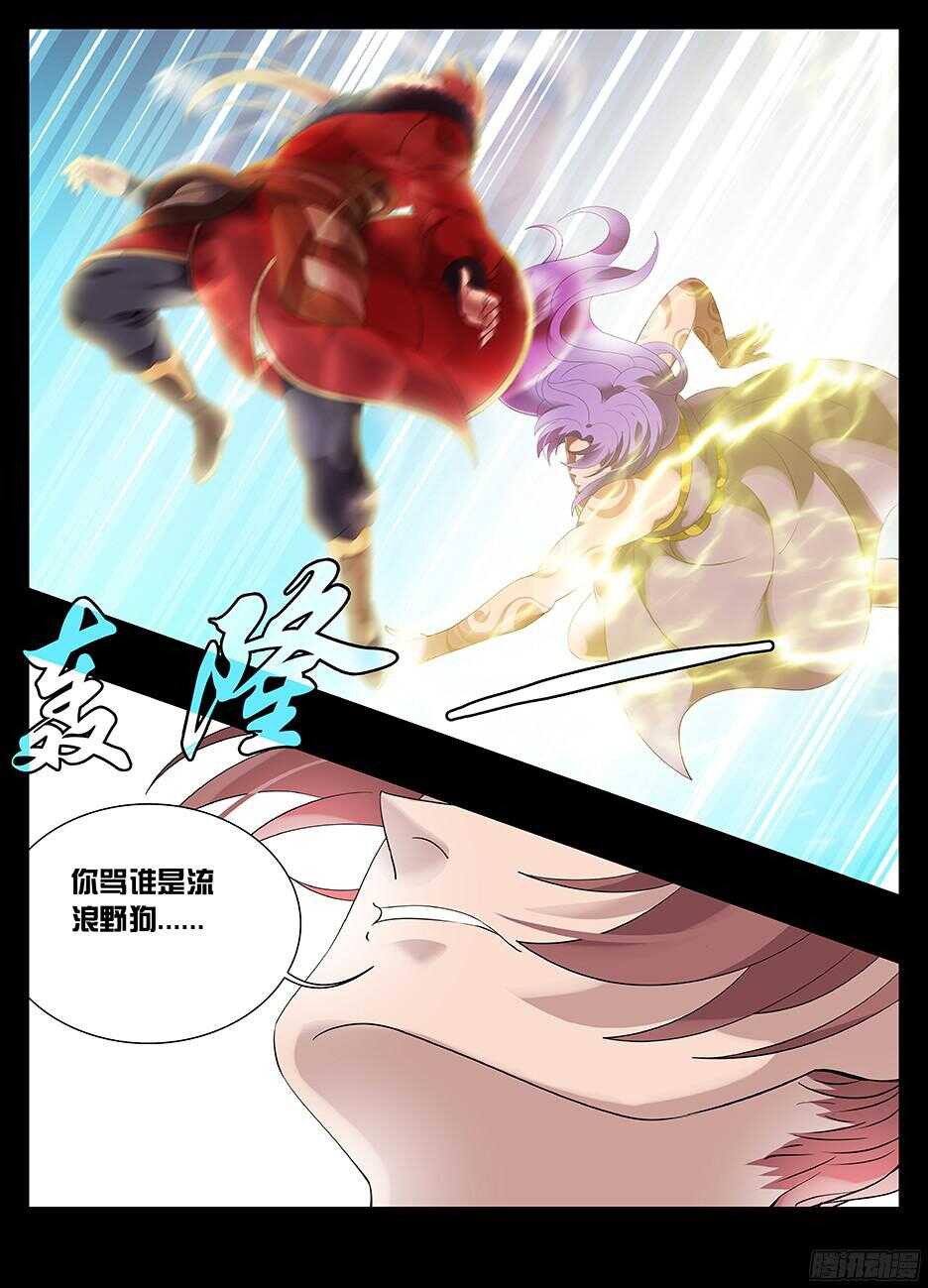 《巫夜佣兵》225 欲望气息 第1页