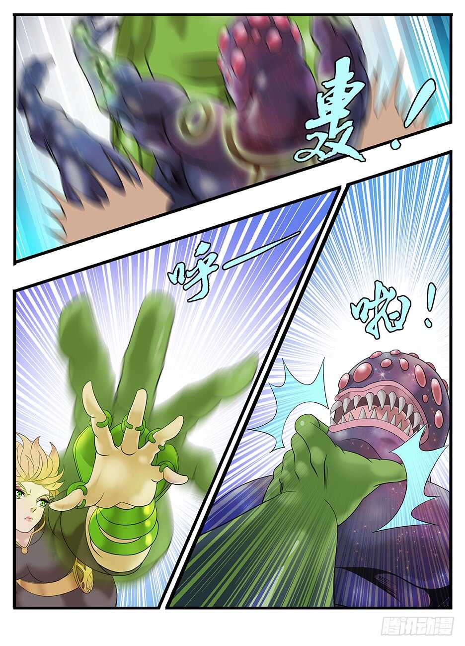《巫夜佣兵》232做你的臂膀 第10页